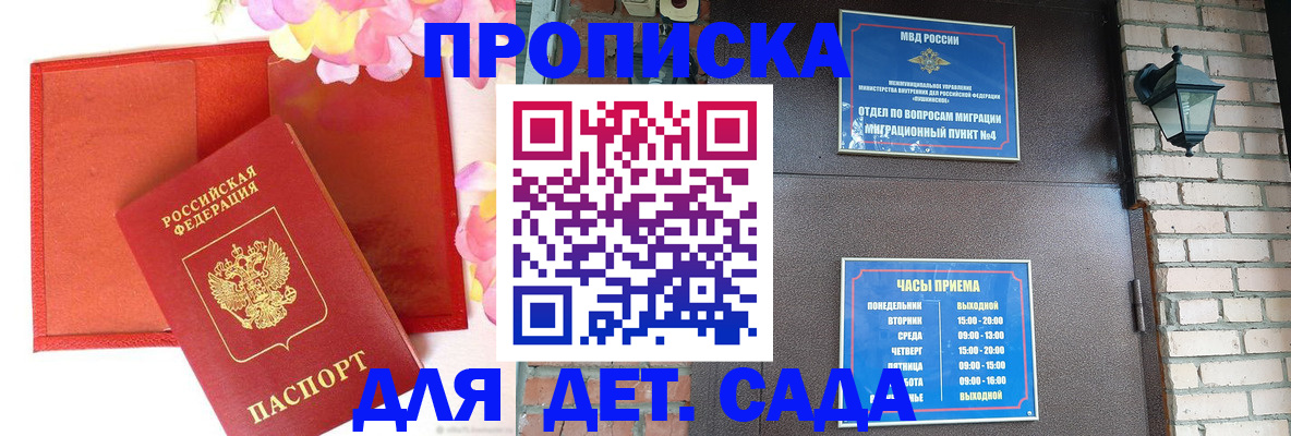 пропишу в квартире в Калининградской области