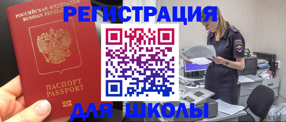прописка в квартире в Калининградской области