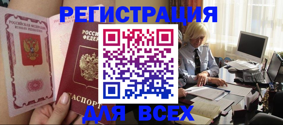 прописка гарантия в Калининградской области