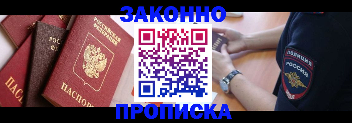 временная регистрация 2025 в Калининградской области