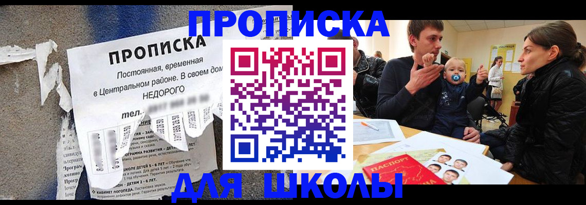 прописка законно в Калининградской области