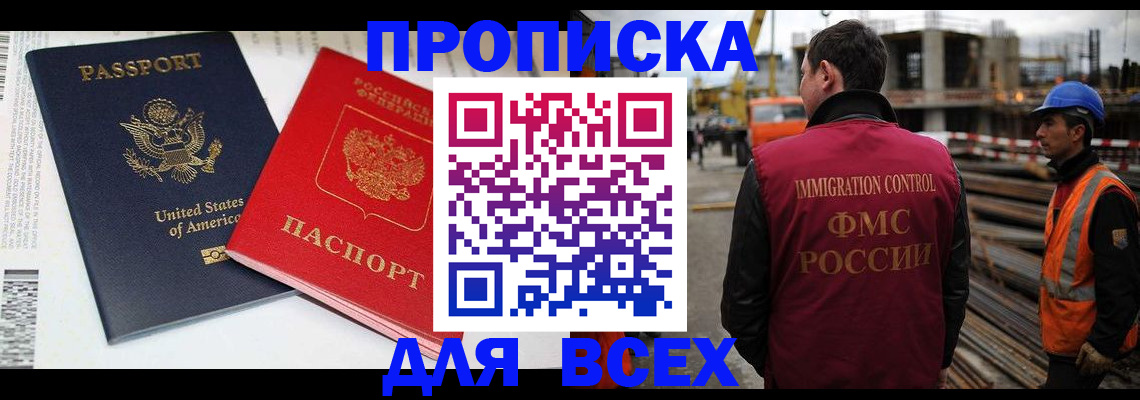 прописка для кредита в Калининградской области